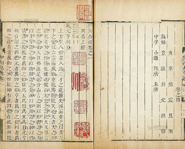 易传
